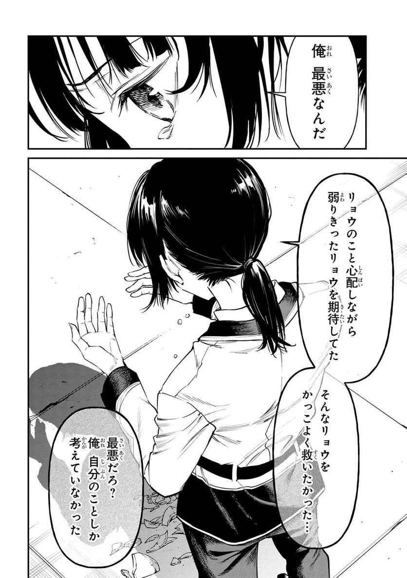 ページ 4 — 第13.2話