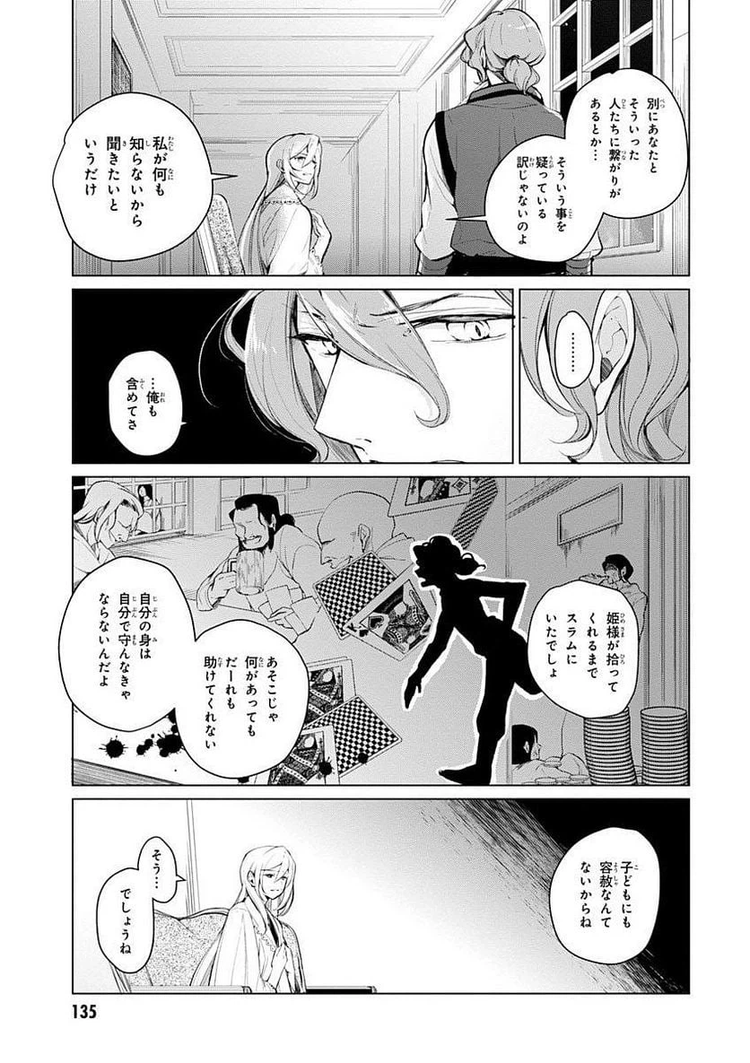 ページ 3 — 第9話