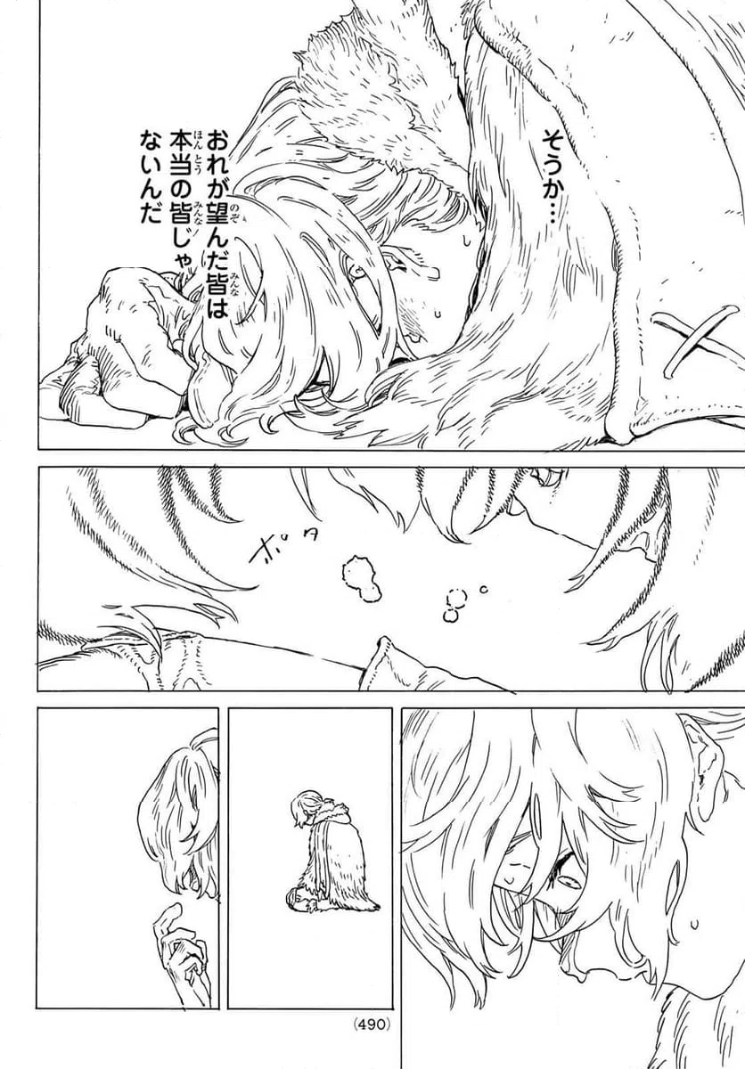 ページ 6 — 第199.2話