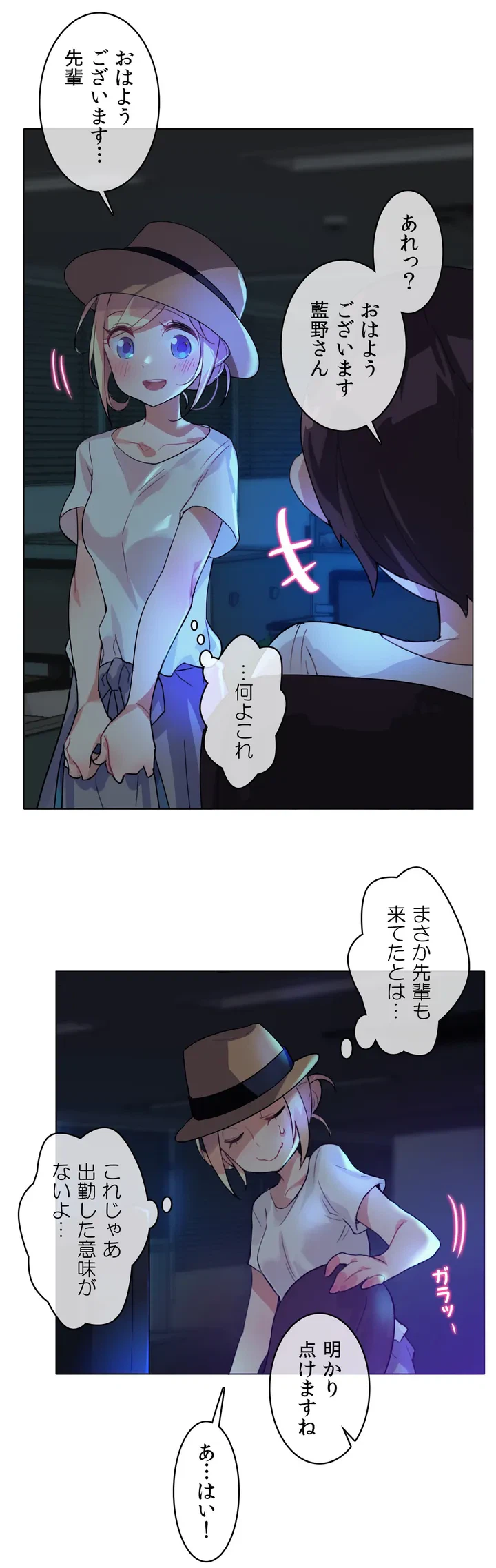 ページ 19 — 第2話