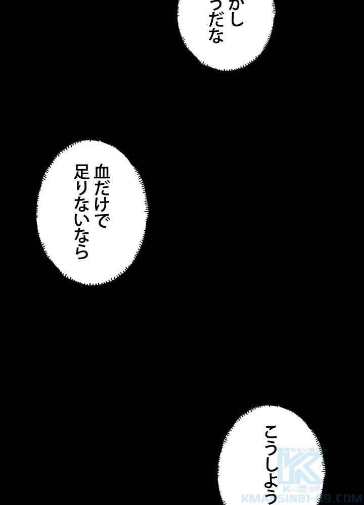 ページ 35 — 第25話