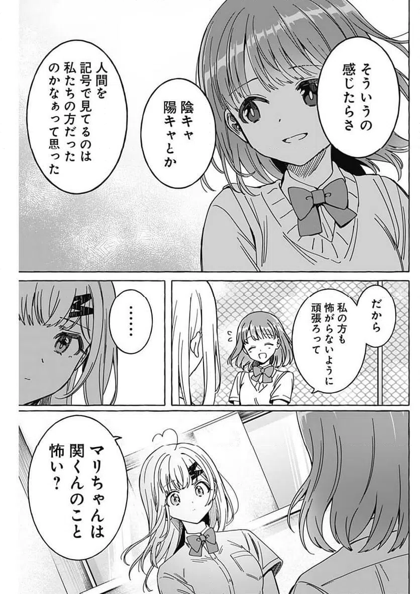 ページ 9 — 第18話
