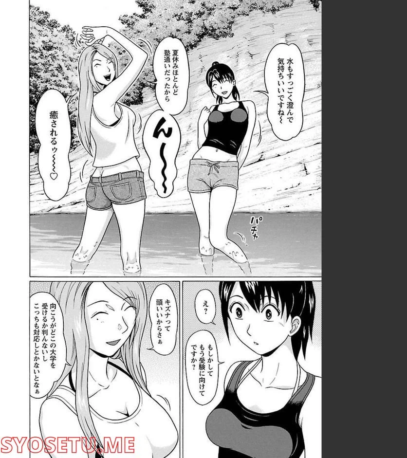 ページ 10 — 第61話