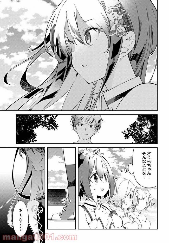ページ 35 — 第1話
