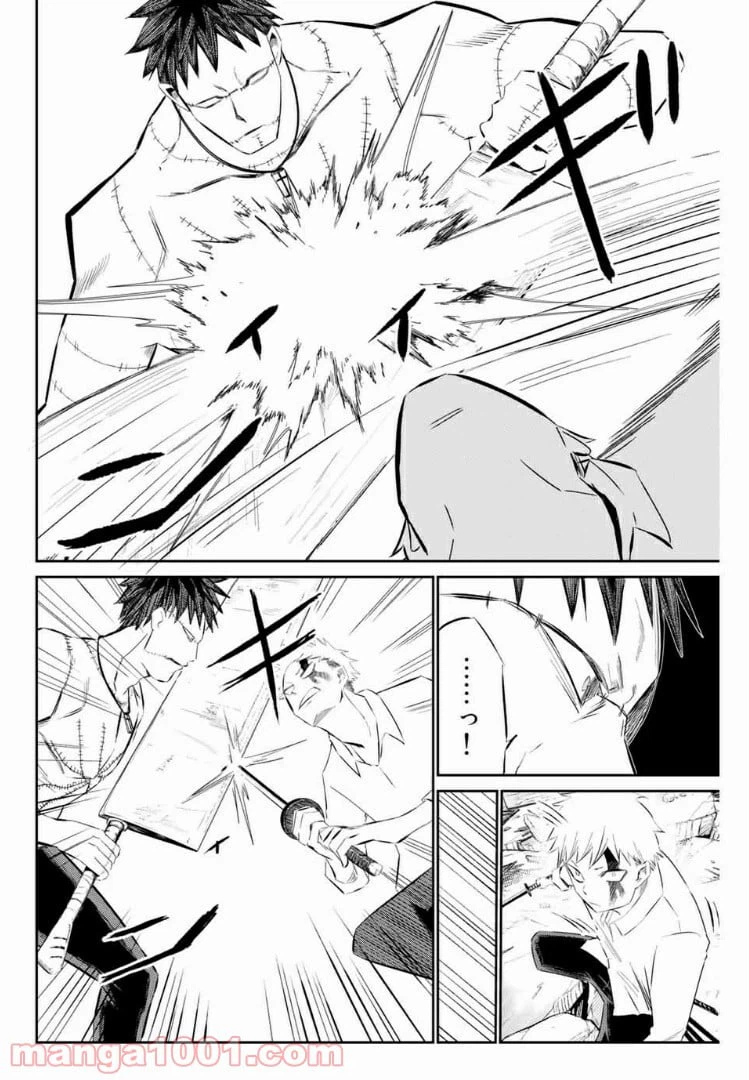 ページ 4 — 第28話