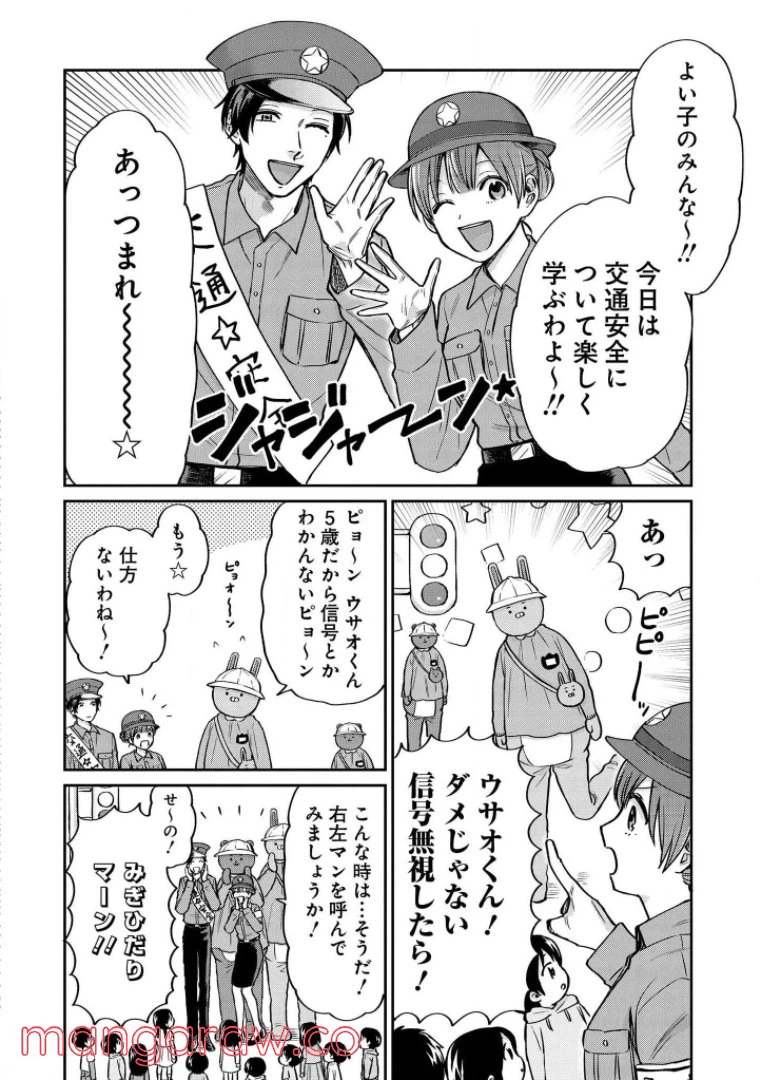 ページ 9 — 第29話