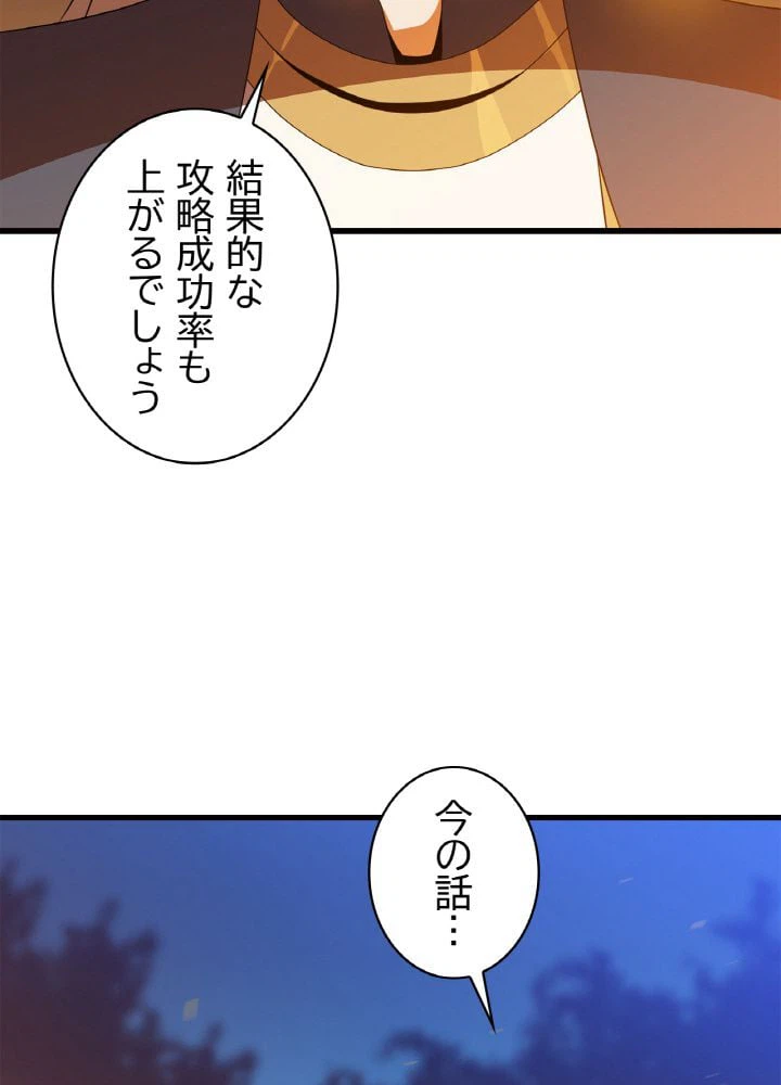 ページ 3 — 第68話