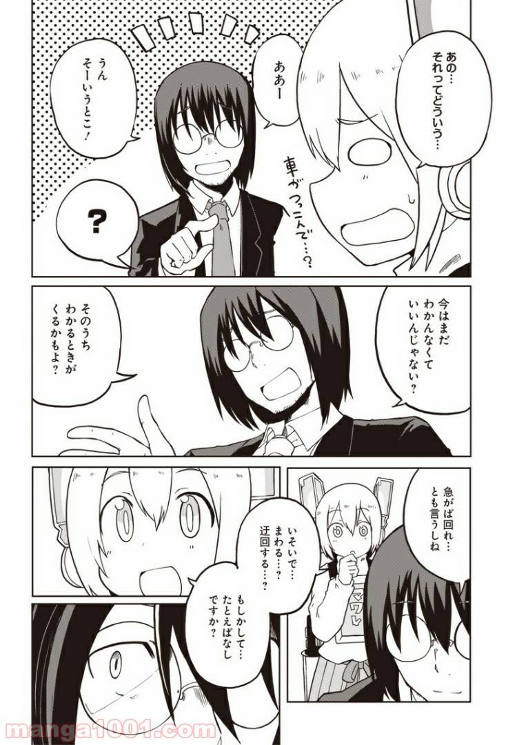 ページ 24 — 第3話