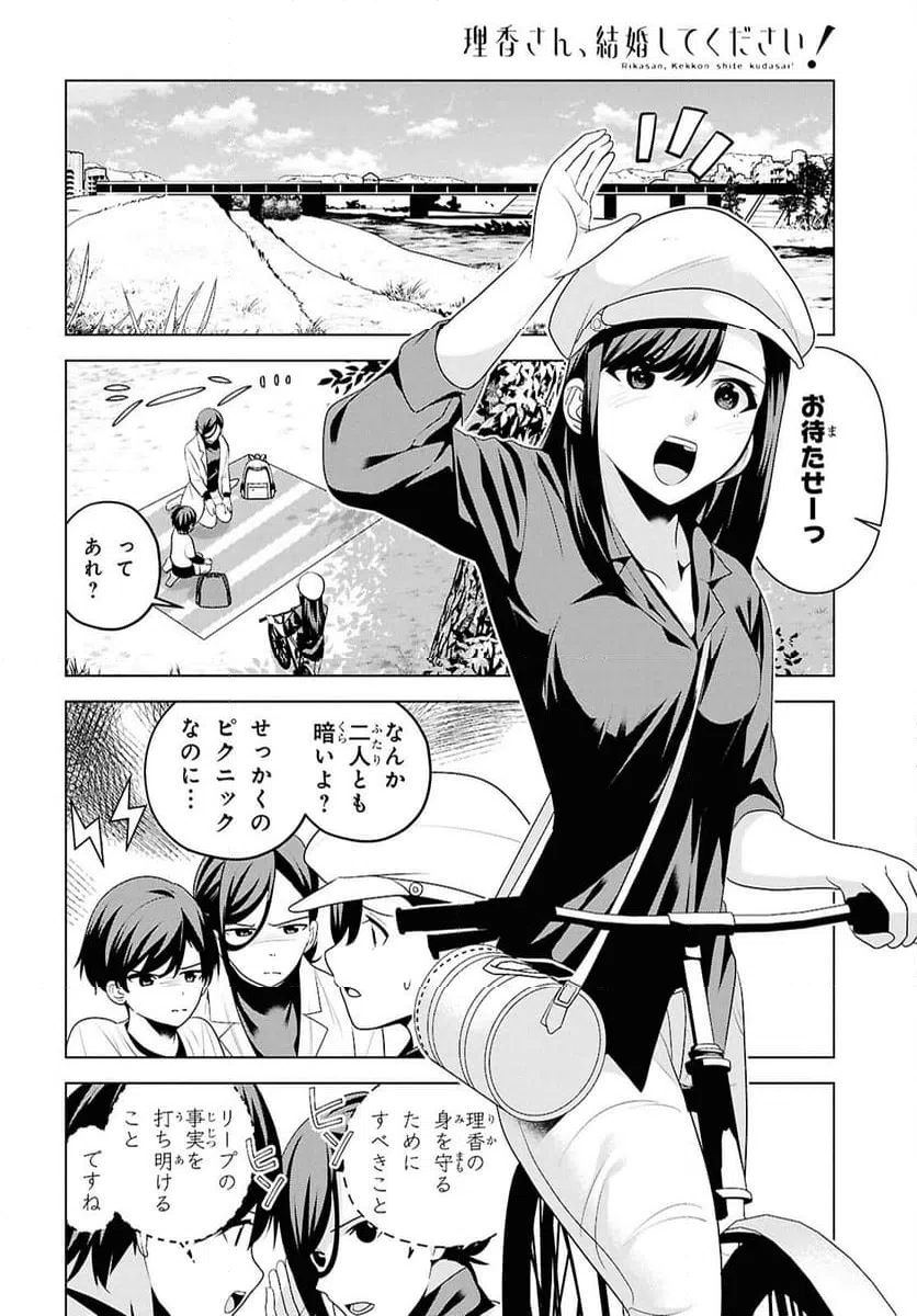 ページ 8 — 第11話