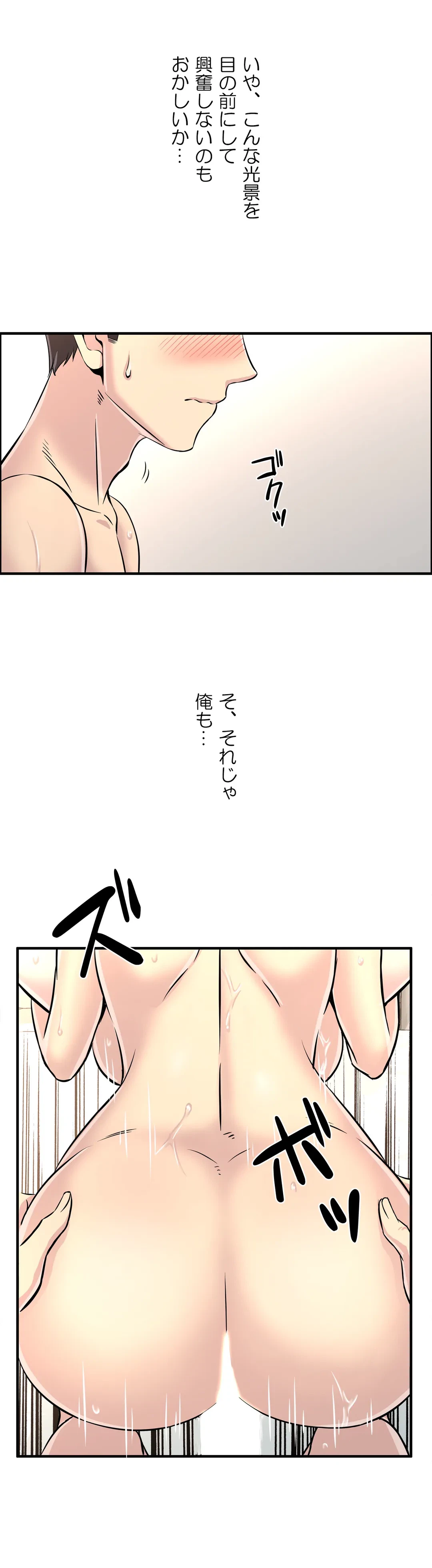 ページ 27 — 第19話