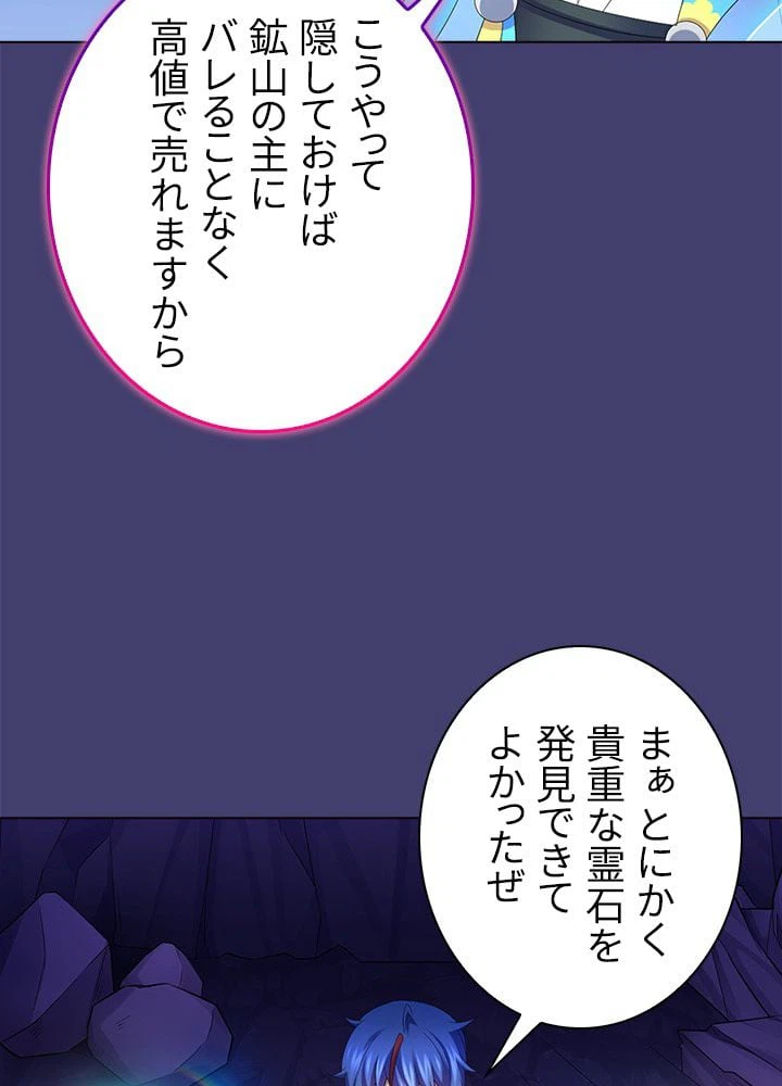 ページ 27 — 第65話