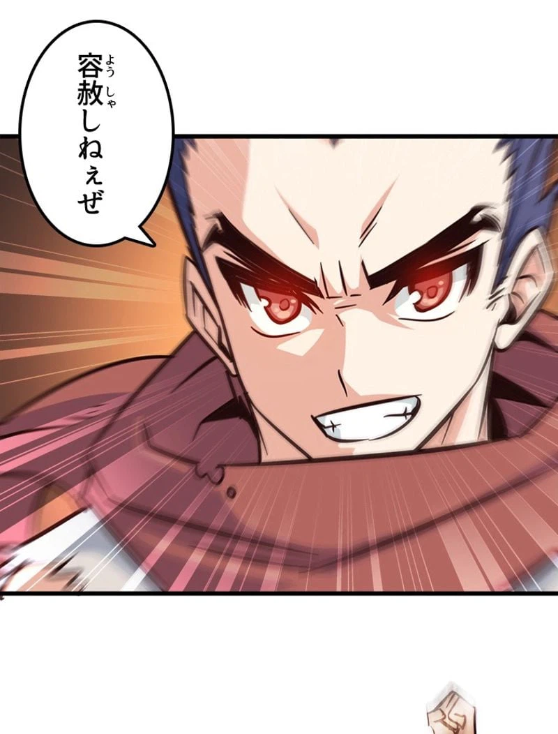 ページ 24 — 第122話