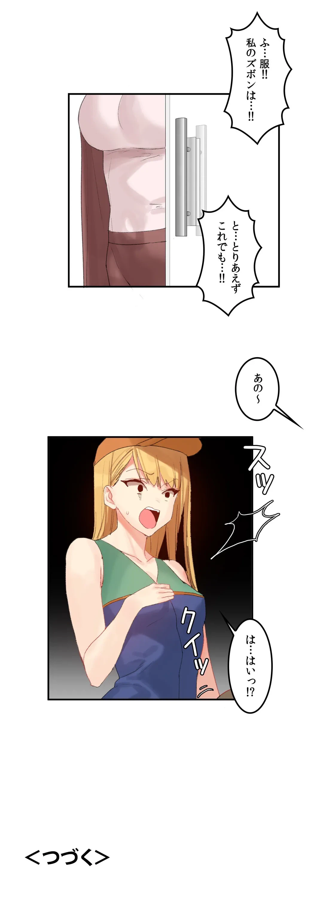 ページ 21 — 第31話