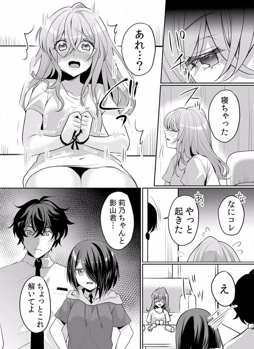 ページ 4 — 第32話