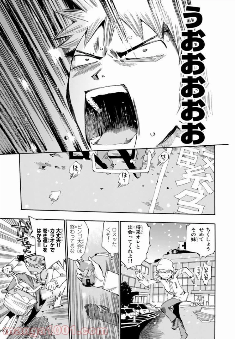 ページ 19 — 第5話