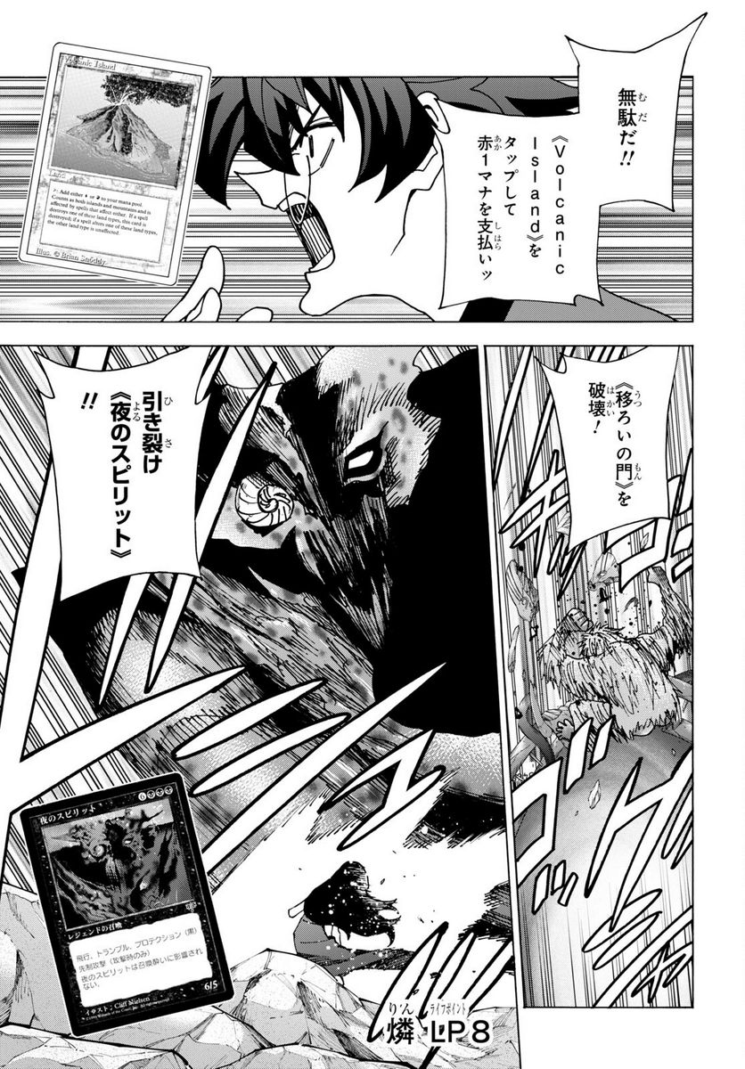 ページ 22 — 第49話
