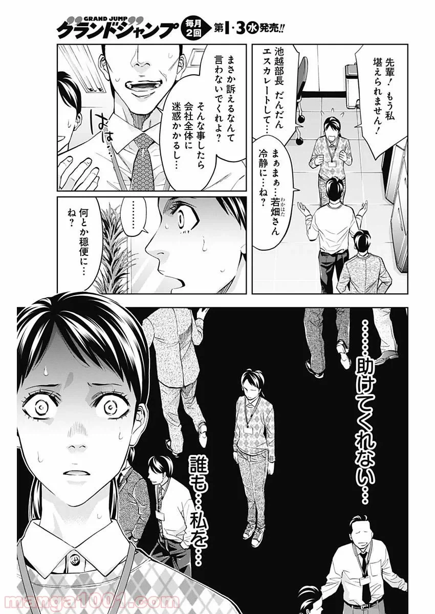 ページ 3 — 第65話