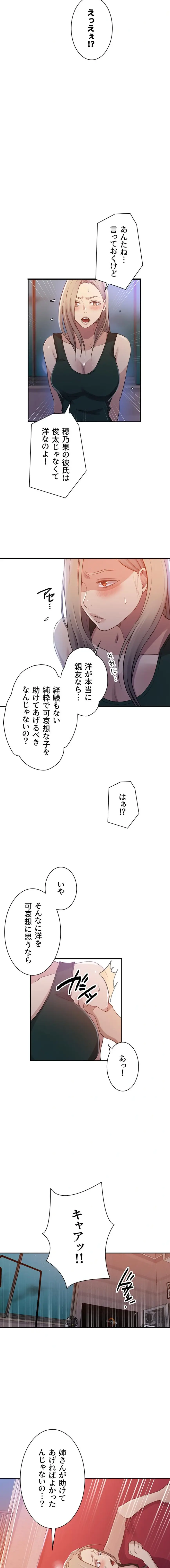 ページ 5 — 第208話