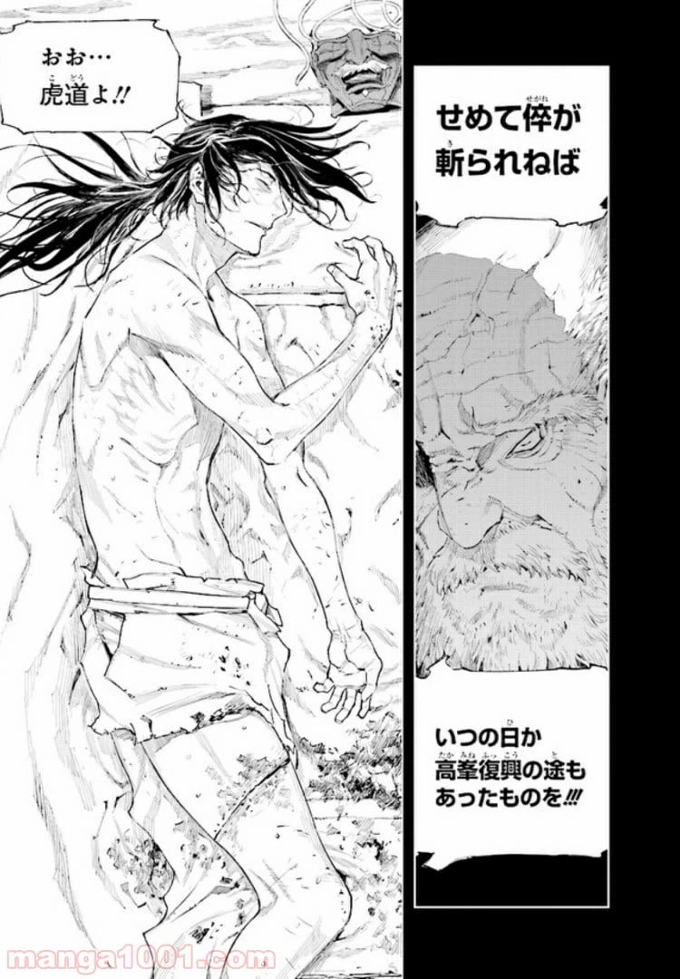 ページ 11 — 第6話