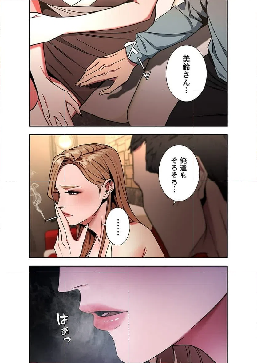 ページ 13 — 第10話