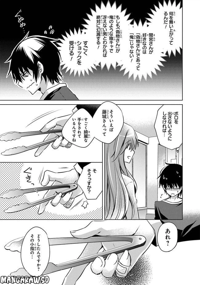 ページ 27 — 第1話