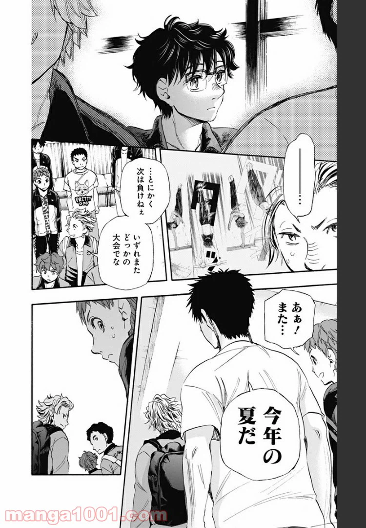 ページ 4 — 第34話