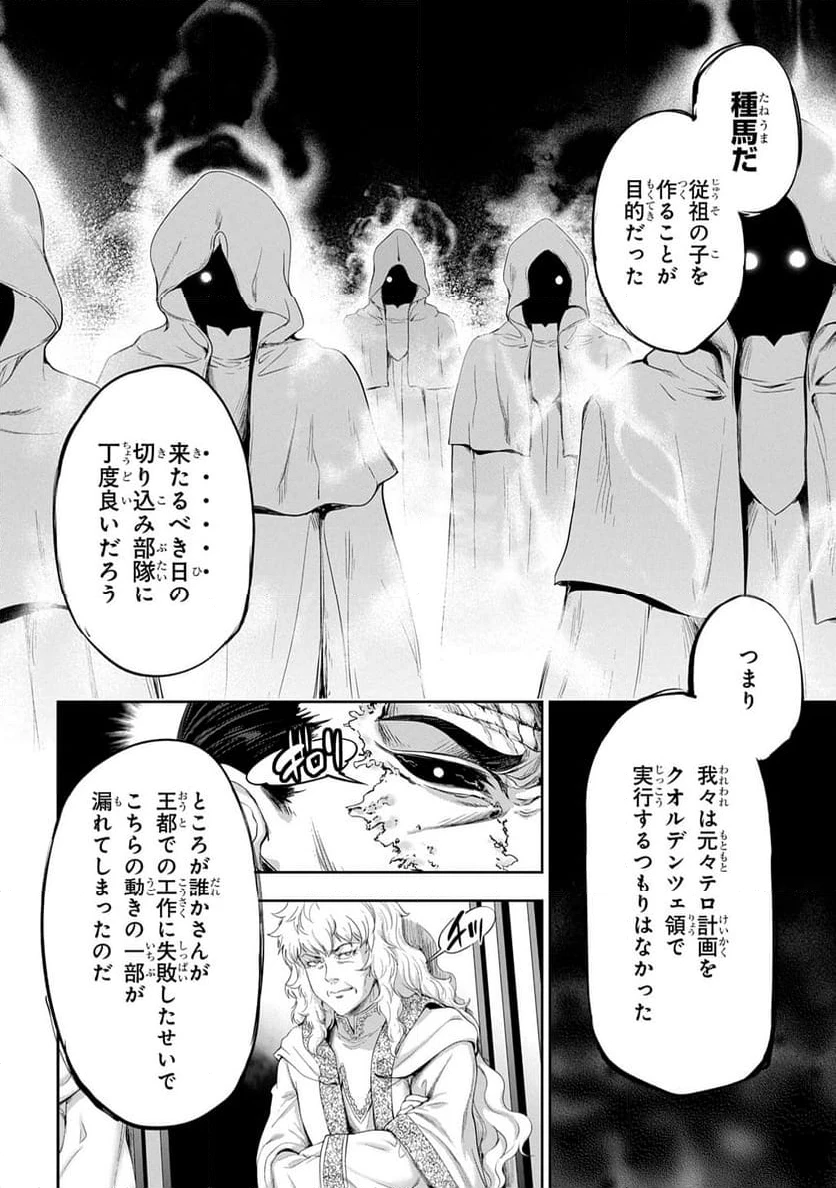 ページ 12 — 第33.2話