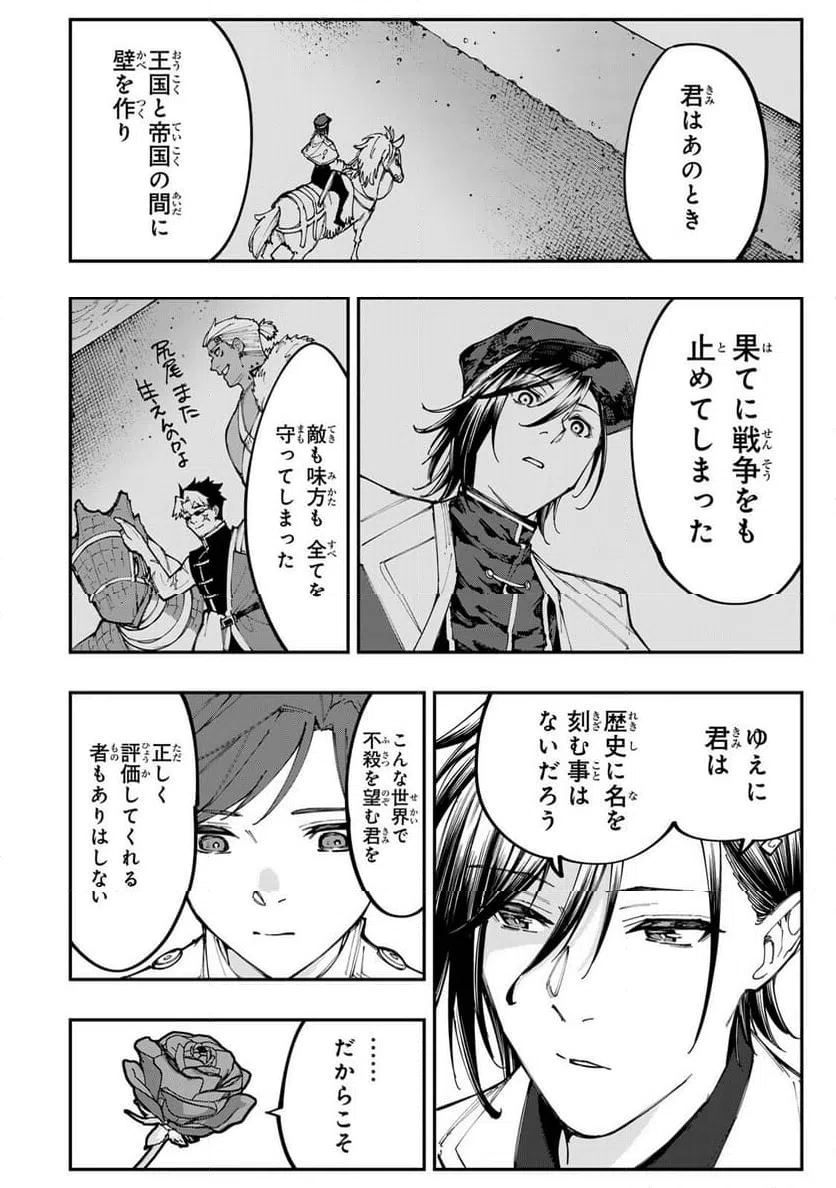 ページ 14 — 第12.2話