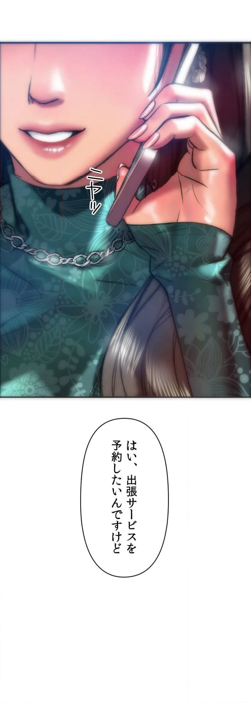ページ 30 — 第33話