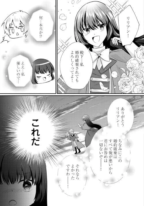 ページ 25 — 第1話