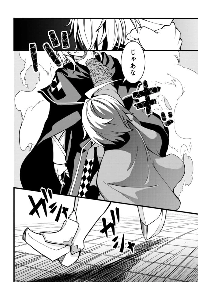 ページ 12 — 第7.1話