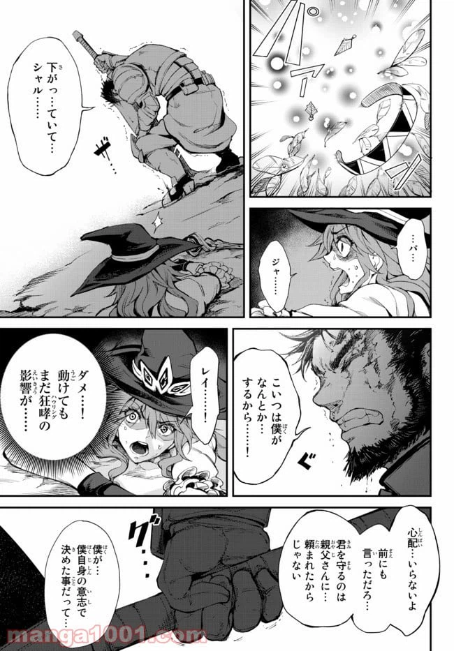 ページ 9 — 第3.2話