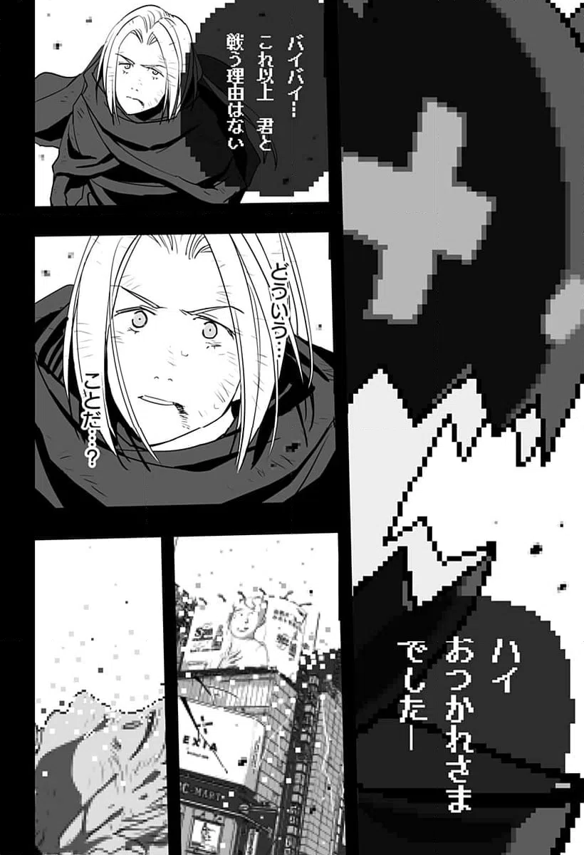 ページ 31 — 第23話