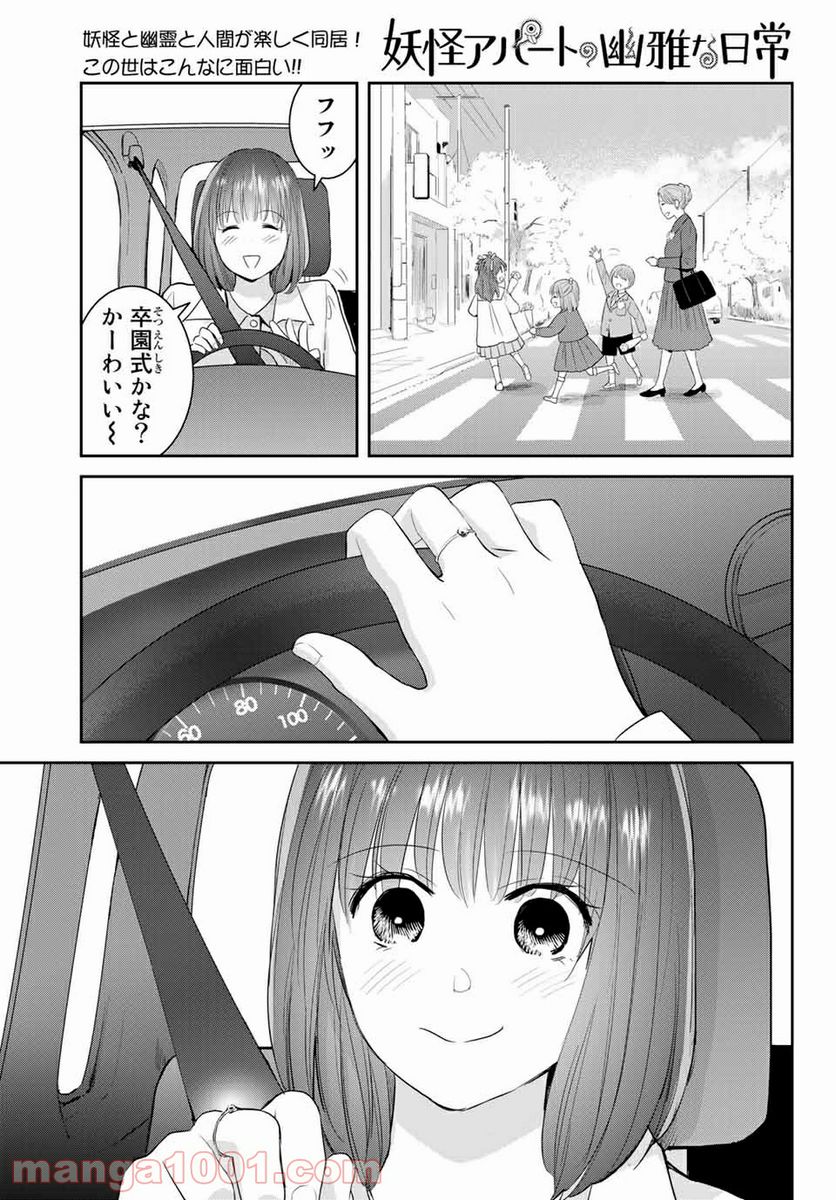ページ 9 — 第107話