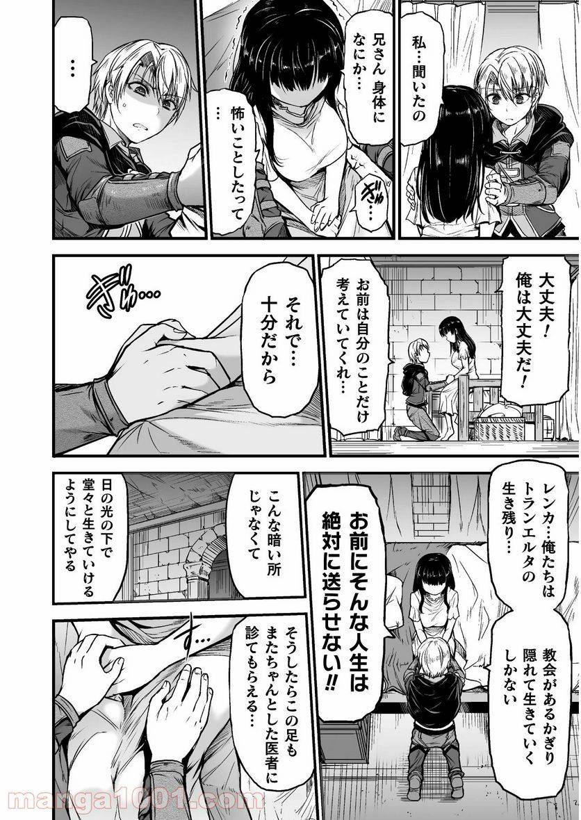 ページ 12 — 第6話