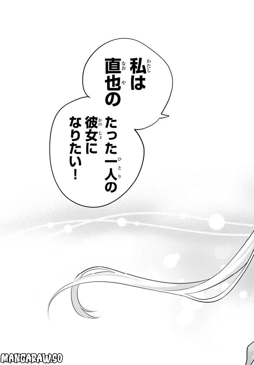 ページ 15 — 第137話