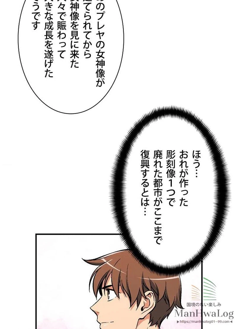 ページ 14 — 第62話