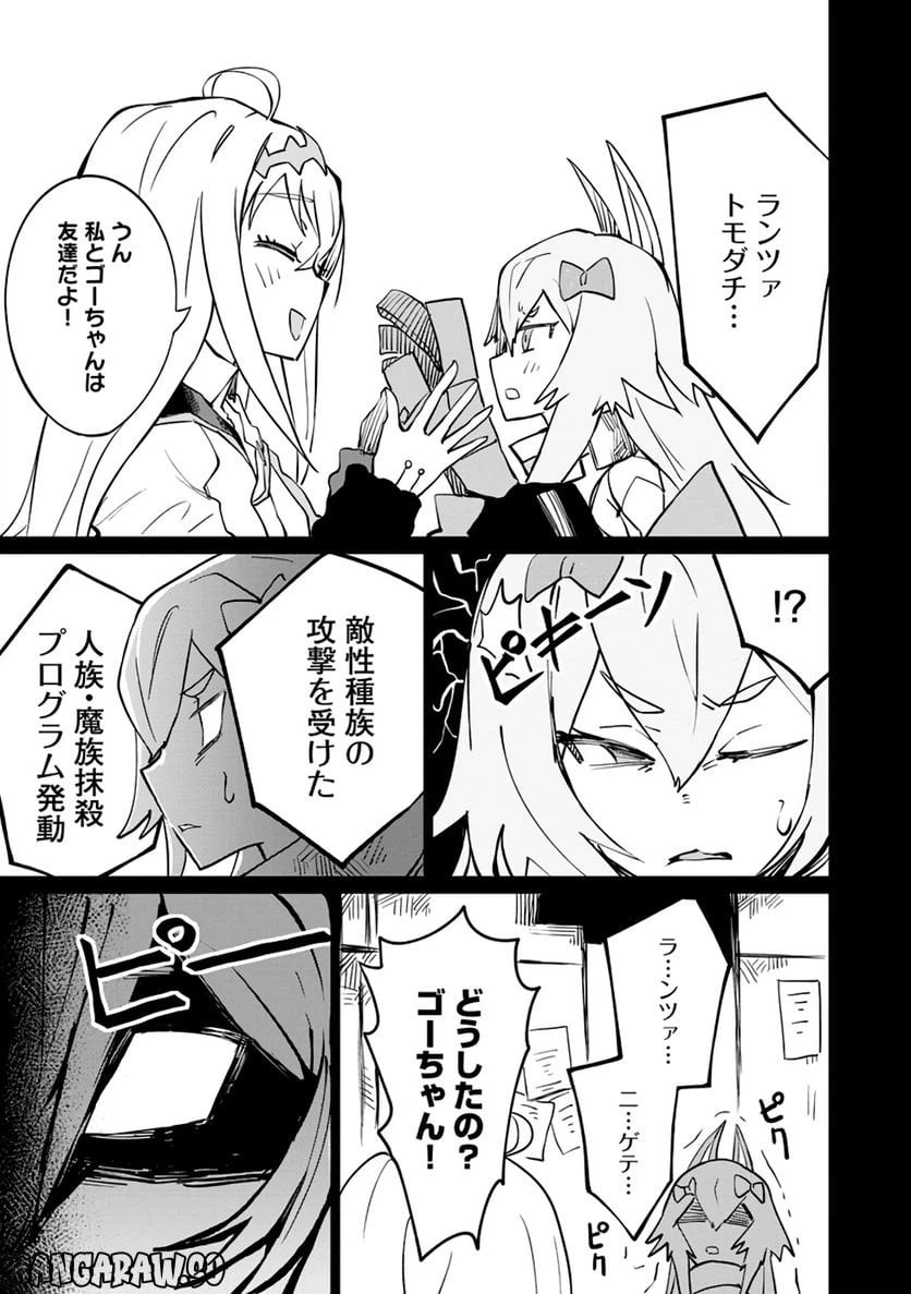 ページ 15 — 第8話