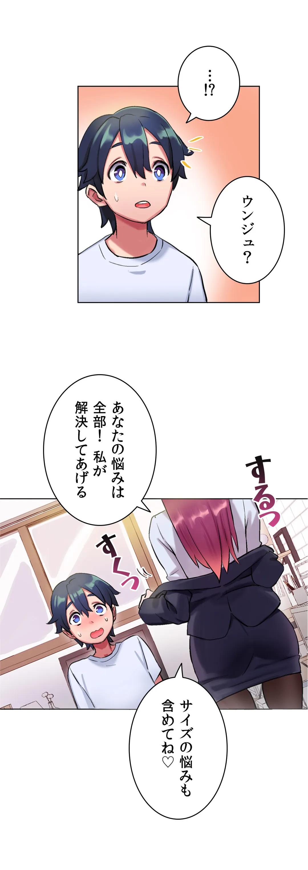ページ 21 — 第4話