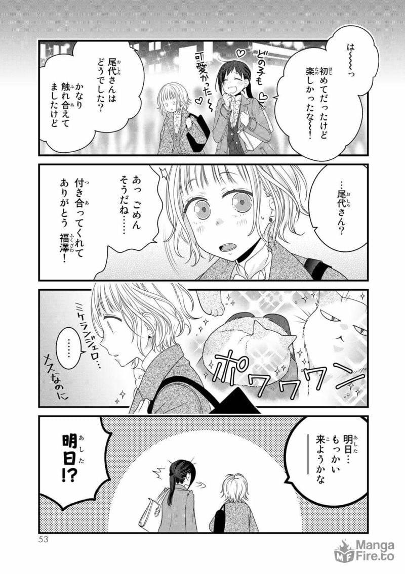 ページ 9 — 第95話