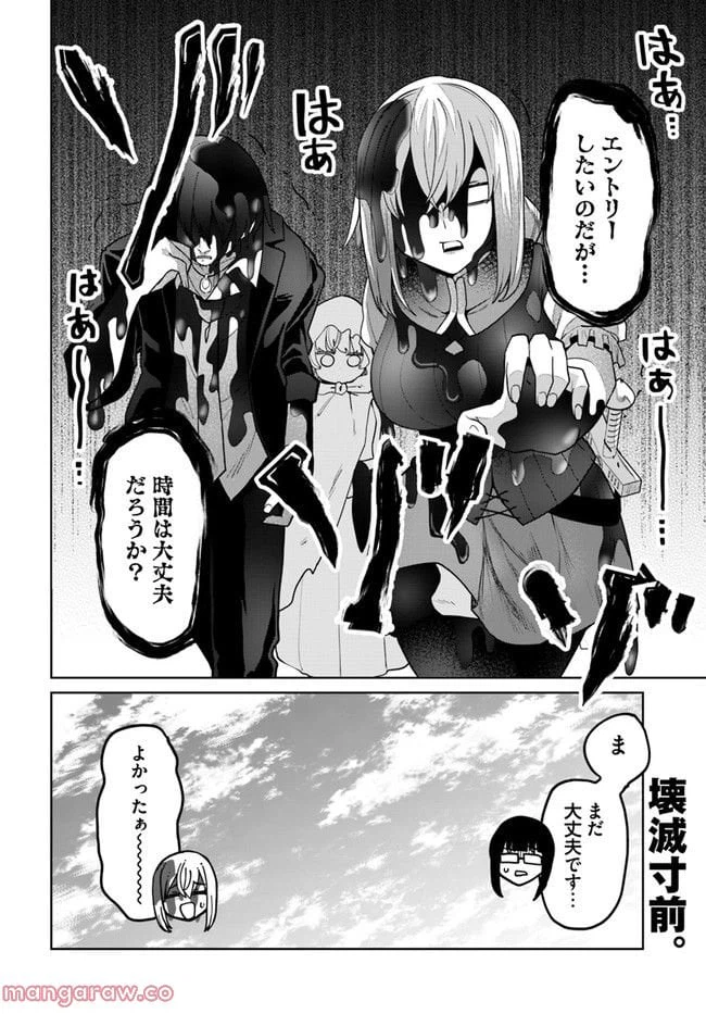 ページ 12 — 第9.2話