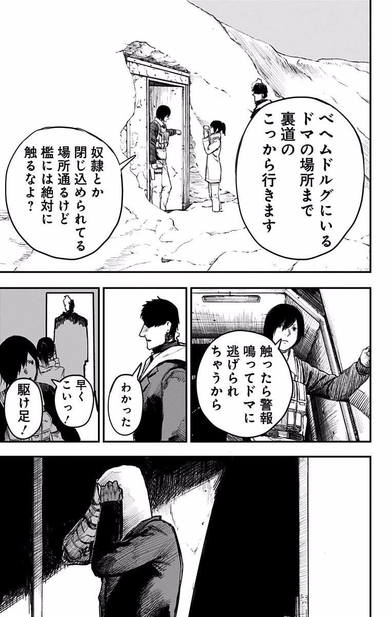 ページ 12 — 第3話