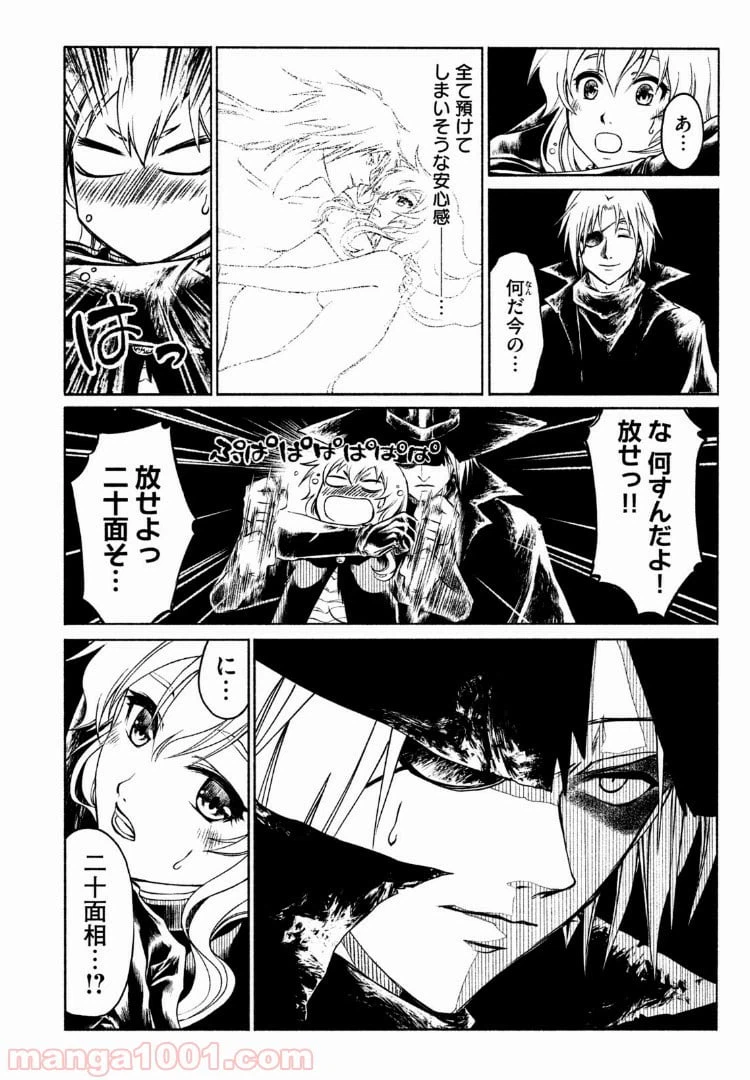 ページ 4 — 第32話