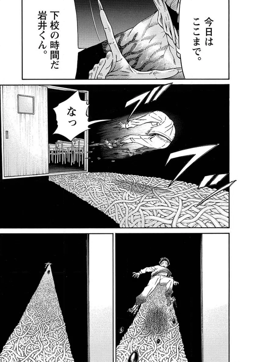 ページ 5 — 第3話