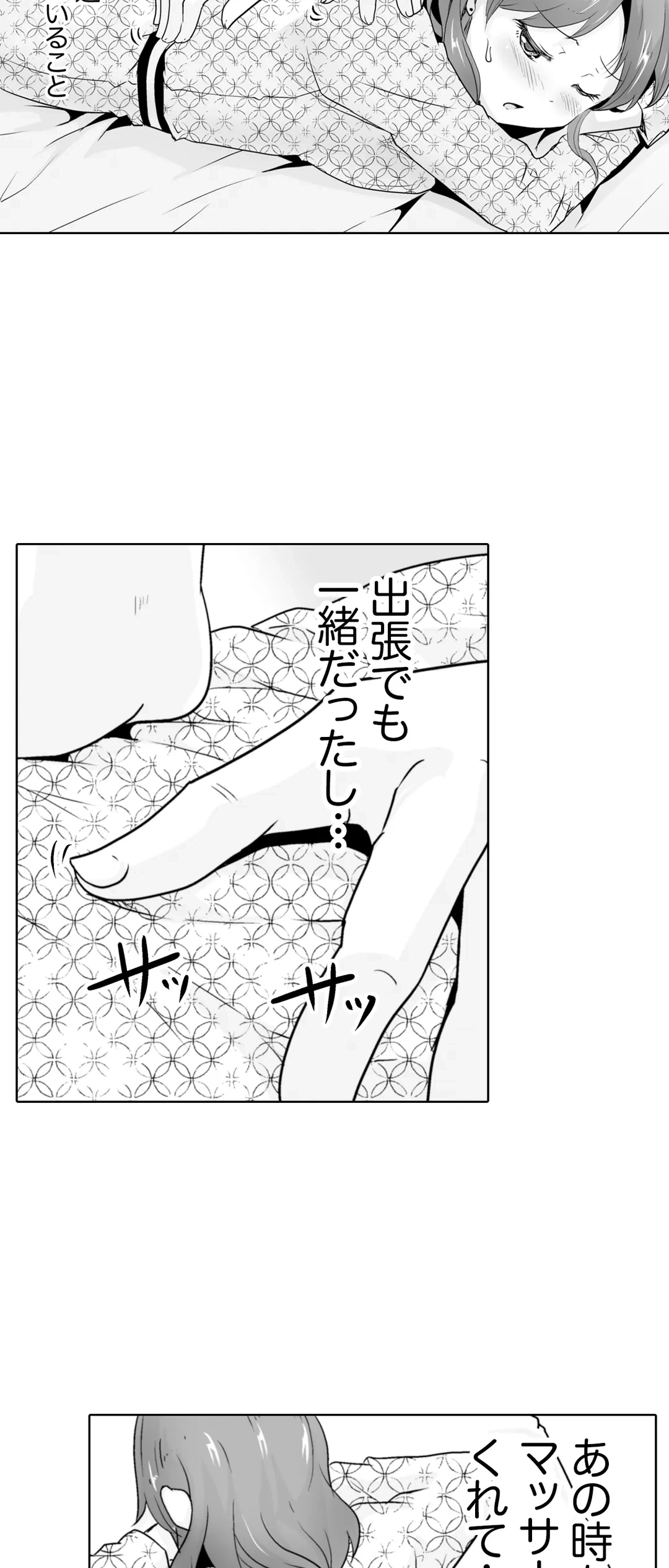 ページ 17 — 第14話
