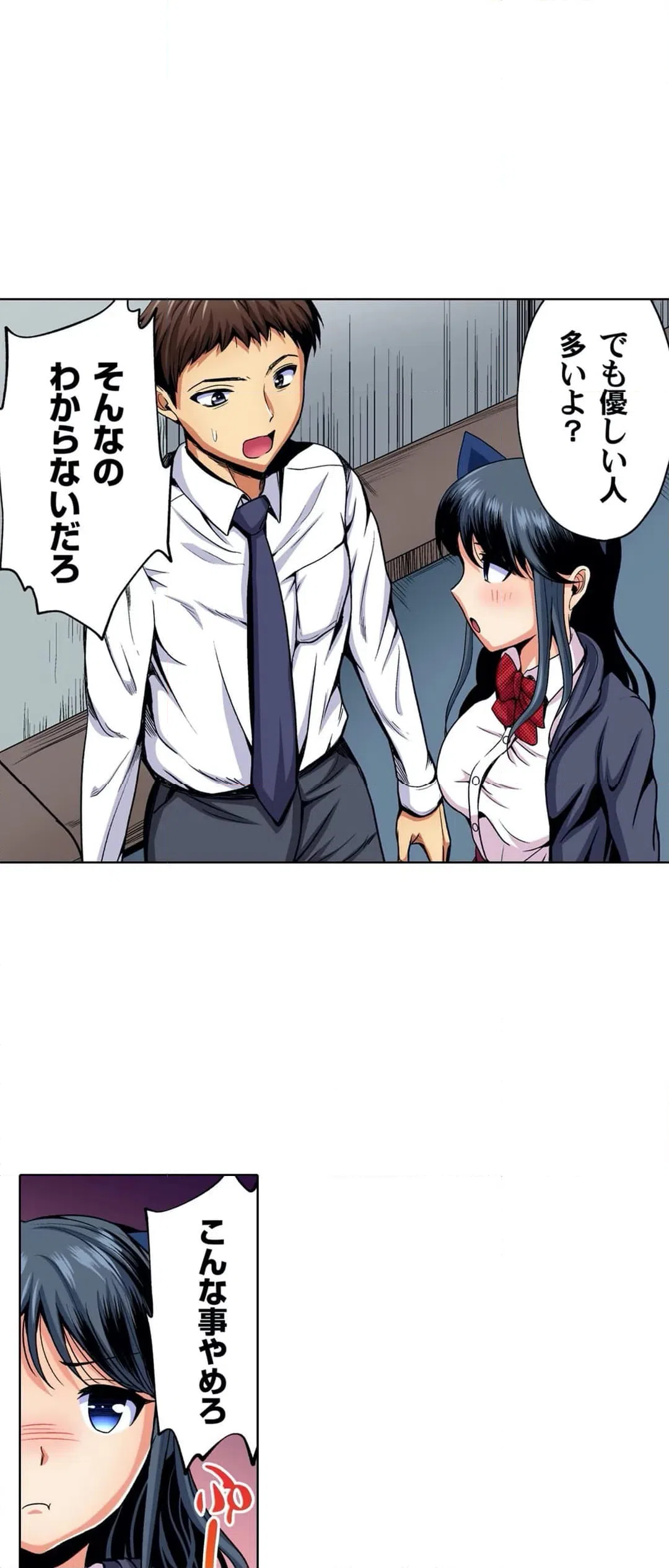 ページ 9 — 第16話