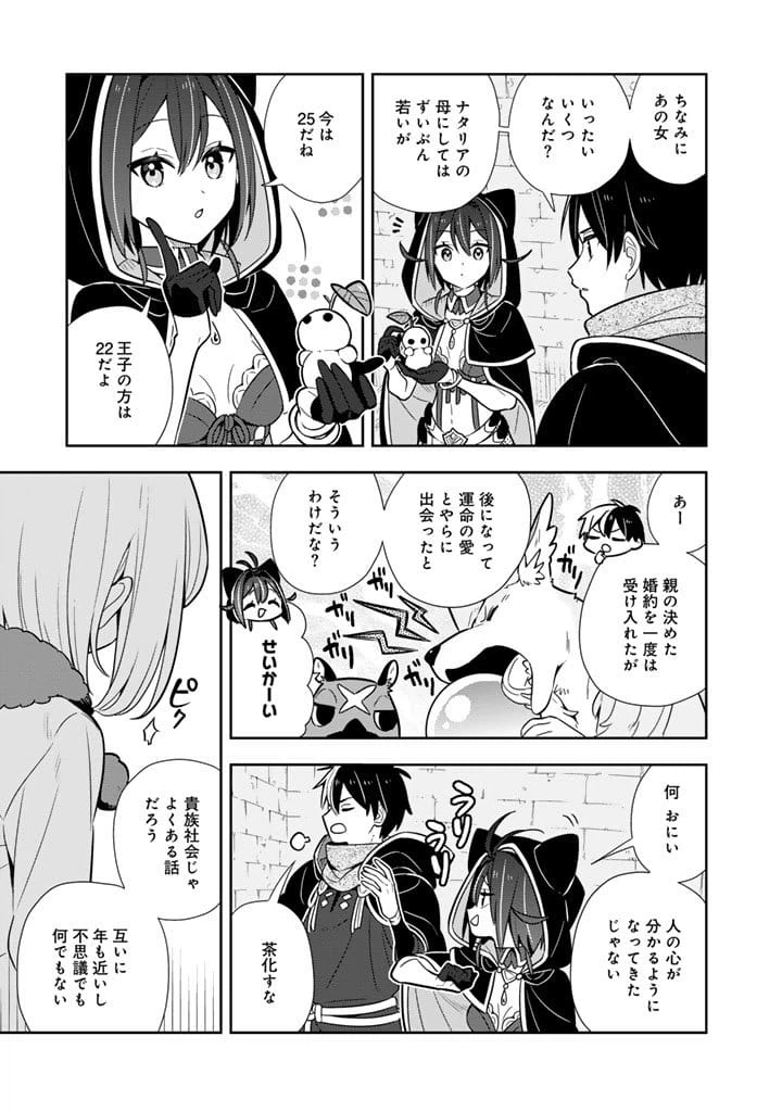 ページ 3 — 第105話