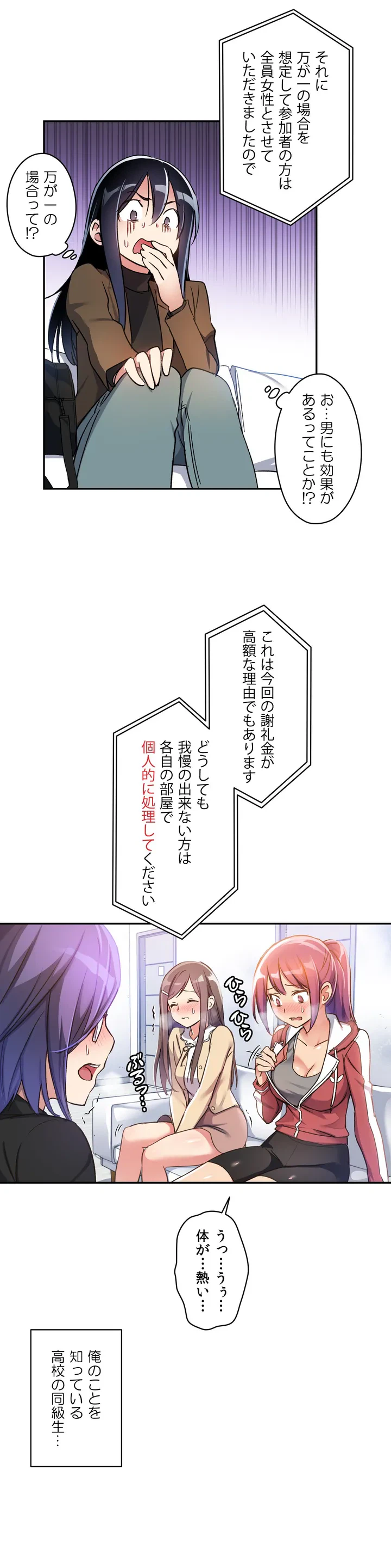 ページ 41 — 第0話
