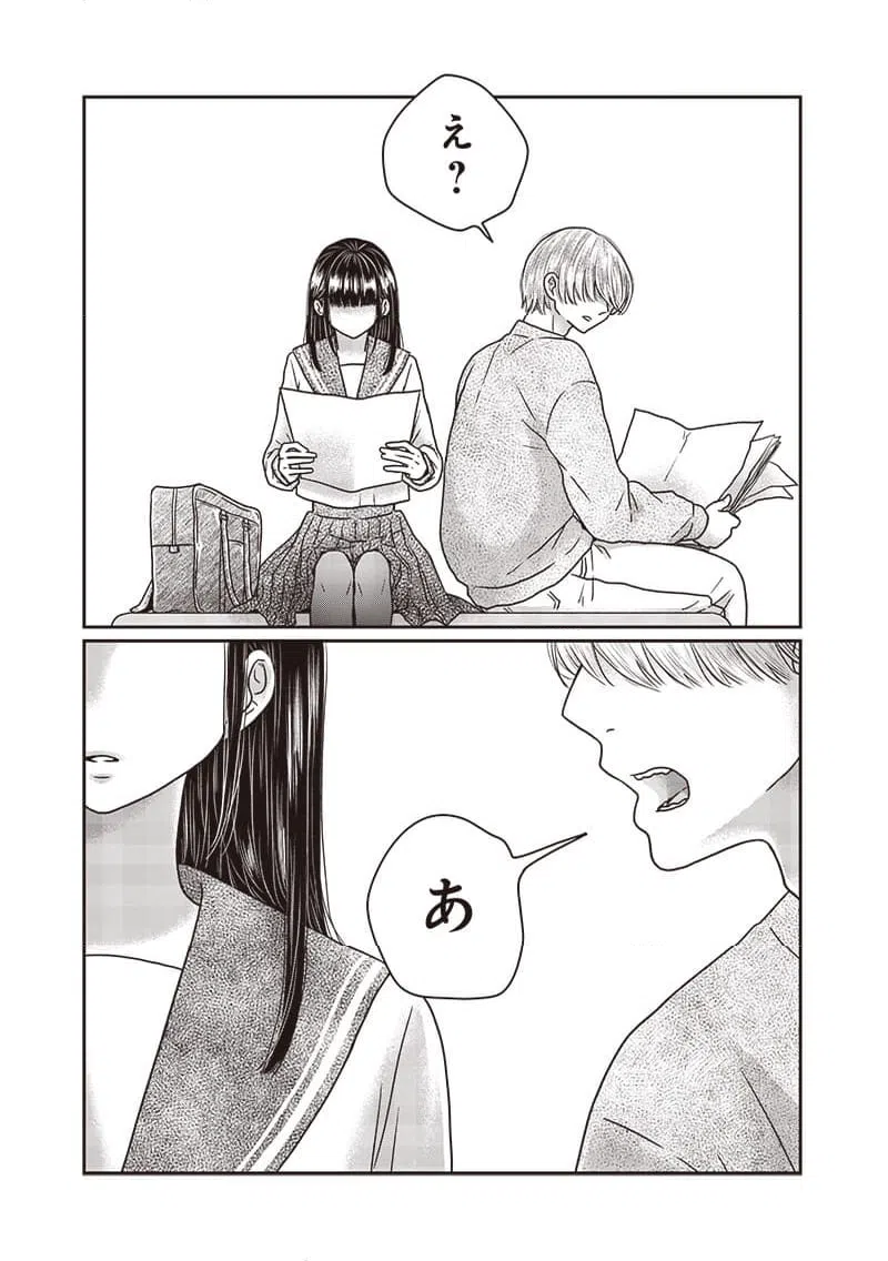 ページ 11 — 第23話