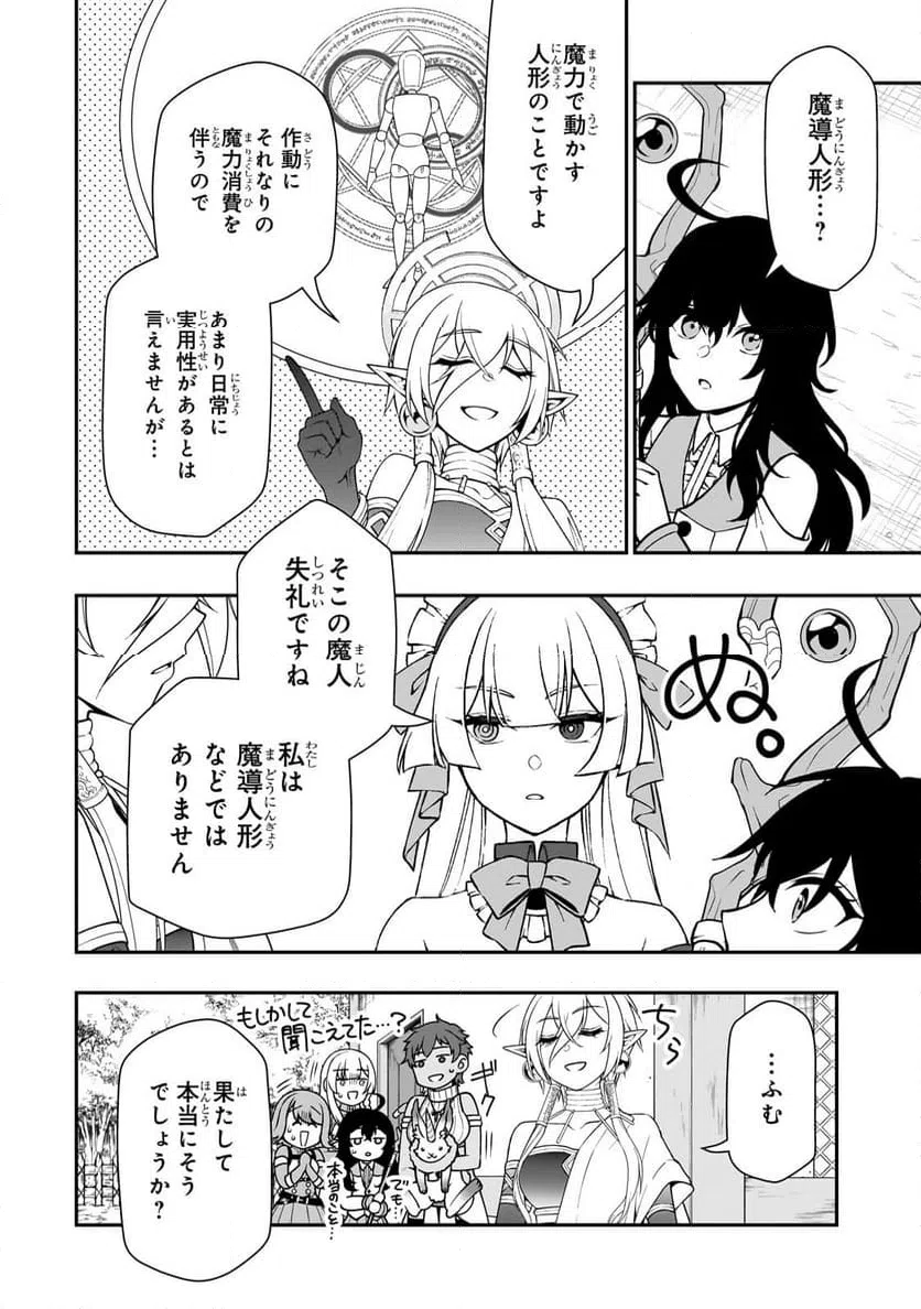 ページ 6 — 第56話